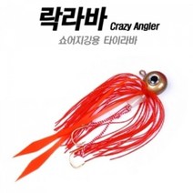 락라바(쇼어지깅용 타이라바), 21g(3/4oz), 오렌지