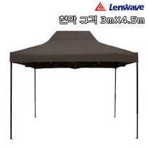 리포어스 런웨이브 3mX4.5m 캐노피 방수 접이식 천막 야외 행사 축제 운동회, A1 세트. 프레임+지붕 3mX4.5m 블루