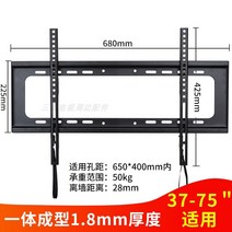 100인치 TV 대형 티비 교회 사무실 매장 업소용 가정용 LCD 범용 두꺼운 벽걸이, 37-75 인치 구멍 거리에 적합 650400mm