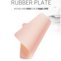 실제 피부와 흡사한 연습용 고무판 양면 무지 반영구 화장 스케치 연습판 리얼스킨 타투 화장 눈썹 연습고무판 연습용, 옐로우, 1장