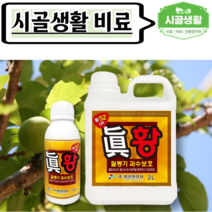[시골생활 비료] 진황 500ml/2L 황소독 과수 월동 꽃눈 새순 튼튼 비료 오갈 적성 흑성 석회 유황합제, 2L, 1개