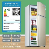 김치냉장고 [첫 번째 레벨 에너지 절약] 소형 냉장고 가정용 소규모 기숙사 임대 하우스 미니 -절약 전원 -절약 된 이중 -도어 냉장고, 2 개의 게이트 골드/155/레벨 1 에너지 효율