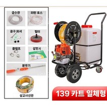 고압 농약 분무기 살포기 약치는기계 소독기 농사용 농업용, 139(60리터 배럴) + 30미터 튜브