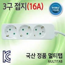[신성전기] 멀티탭 [3구/16A/접지] [3M]