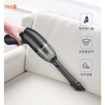 핸디 무선청소기 차량용 창문틈 책상 쇼파 다용도 미니청소기, 블루