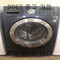 중고세탁기 삼성세탁기 삼성드럼세탁기 세탁14KG 건조8KG, 중고삼성