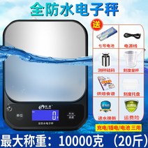 전자저울 주방저울 계량저울 소형저울 방수 키친 베이킹 전자저울 0.1 음식 밀가루 양념 가정용 과일 소형 그램-54883, 옵션05