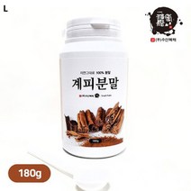 시나몬가루 모링가잎분 수제비생콩가루 칸탈루푸분말가루 생콩가루, qwe 계피분말 180g 선물용분말 계피시나몬 영양분말, &as