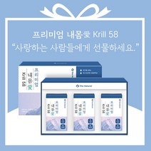 순수 크릴오일100% 인지질58 하루한알 3통 명절 선물세트, 3통 1세트