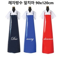 레자 방수앞치마 90x120cm, 오랜지