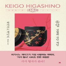 졸업(설월화 살인게임)가가형사시리즈, 상세페이지 참조, 상세페이지 참조, 상세페이지 참조