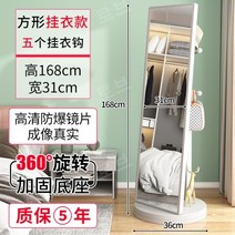 전신거울 피팅 대형 드레싱 스탠드, 사각걸이옷 - 회전가능 - 흰색
