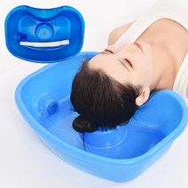 환자머리감기 간이 세발기 노인 누워서 복지 용구 간병 요양 병원 용품 침상 머리 감기