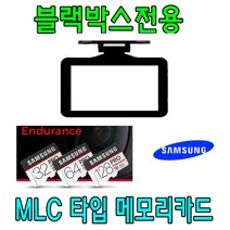 지넷시스템 G-PRO200 블랙박스용 MLC 타입 삼성정품 PRO Endurance 32G 64G MicroSD 메모리카드, 32GB