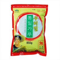 우리밀통밀가루(국산)850g 식료품, 상세페이지 참조