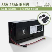 36V 25Ah_전동킥보드 전기자전거 배터리_KC인증 국산 리튬이온배터리, 36V 25Ah, 선택안함, xt60 연장선(100cm)