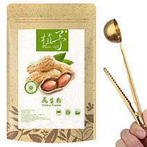 100% Pure Natural Plant Peanut Powder Groundnut Face Film Materials Meal Powder Skin Care 100G, 1