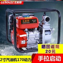 초고압 다이아후렘 입형 다단 배수 펌프 양수기 4인치 3인치 2인치 워터 가있는 3, s85-가솔린 2인치 25입방미터 물 30미터 헤