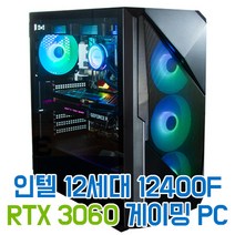 호스트컴 인텔 i5 12400F RTX 3060 게임용 GTA 콜오브듀티 모던워페어 몬스터헌터 엘든링 사이버펑크 배그 배틀그라운드 게이밍 조립 컴퓨터, 윈도우 미포함