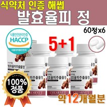 식약처 인증 해썹 국산 발효 율피 추출물 정 24주분 6박스 1박스 국내산 정타입 먹기쉬운 간편한 고농축 추출 가루 분말 파우더 얇은 밤 속 껍질 부모님 선물 추석 율비 발효율피정