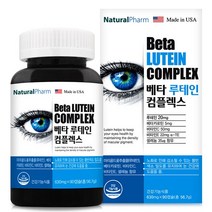 하얀봄 루테인 베타카로틴 눈 영양제, 90캡슐, 2개