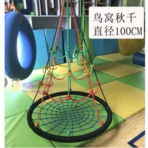 감통그네 훈련 장비 어린이집 유치원 키즈카페 감각통합기구 놀이치료, 형광 녹색 새 둥지 스윙