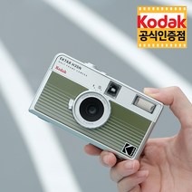 코닥 H35N 하프 프레임 필름 카메라 Striped Green (스트라이프 그린), 단품, 1개