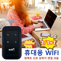 휴대용 WIFI 와이파이 라우터 이동식 와이파이 라우터 이동식 4G 와이파이 라우터