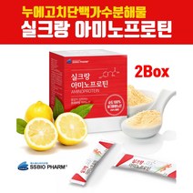 실크 펩타이드 단백질 분말 누에고치 가루 파우더 스틱 고단백 식물성 아미노산 파우다 실크아미노산 추출물 18가지 단백질보충제 아르기닌 타우린 비타민c 활력 근육 효능 추천 GMP HACCP인증 복합아미노산, sayhfw, ysh_aji2