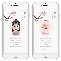 담다 매화전통 돌잔치 이미지 링크 초대장, 2.네이버지도초대장