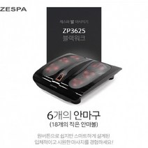 블랙워크 볼안마기 근육안마기 발바닥지압판 온열안마기 허벅지마사지기 가정용안마기 롤링마사지 마사지추천