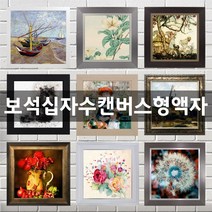미프리아트 보석십자수 캔버스형 전용액자, 캔버스형 22번 AT-988골드
