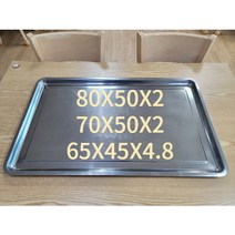 대형 스텐 쟁반 트레이 사각 업소용 식당 써빙용 제빵 304