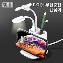 판촉물/50개/미자인 다기능 무선충전 펜꽂이케이블/휴대폰충전기/홍보행사용품 대량구매 단체선물 로고인쇄, 기본수량50개구매시, 인쇄없음