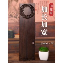 이퍼피 압진 문진 압지 원목 입문자 문방사우 대형 30cm, F(30cm2개)