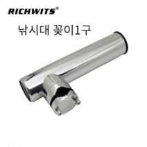 선상용 낚시공원 낚시터 보트 낚시대 꽂이 1구 다각도 로드 홀더, 22-32mm