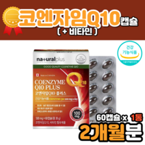 코자임큐10 코크텐 고쿠텐 코q10 코큐텐효능 복합항산화제 남성 여성 큐엔자임큐텐 코쿠텐 코엠자임큐텐 큐엔자임 혈당관리복합식품 미토콘드리아 영양제 40대 50대 60대 남자 여자