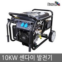 센다이(SENDAI) SD10000E 후속 SD12000E 산업용 발전기 키시동 10KW