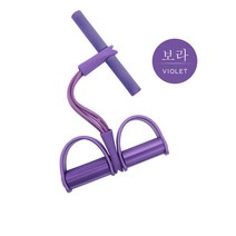 다용도 윗몸일으키기 보조기 발뒤꿈치역기 끈 복신기 가정용 헬스 여성, 향상된 네 튜브 보라색