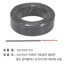 기타 VSF(KIV) 0.75SQ 회색(200M), 단품