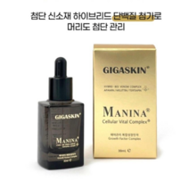 넥스젠 헤어에센스 마니나 복합성장인자 30ml 유통기한 25년