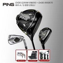 삼양 핑 23년 G430 풀세트 DUI(7i) 카본아이언 11피스, 10.5도R+5번, 카본R(5-45)