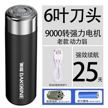 차량용면도기 6D 부동 독일 터빈 과학기술 미니 휴대식 워싱 스마트 고속충전 휴대용 3517788503, 블랙 6엽 회전속도 9000 이적 항