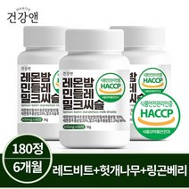 레몬밤 민들레 추출물 복합 HACCP 60정, 2개