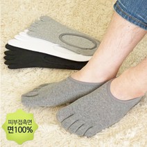 싹스몰 신사 면100 발가락 덧신 1켤레