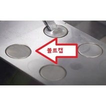 파워바이스 볼트캡 (10 EA) PCV-125-BC 777EA