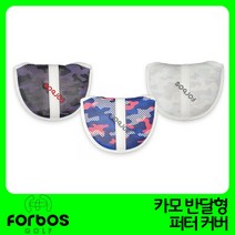 포보스골프 카모 반달 퍼터커버 헤드커버, 블루
