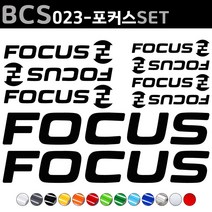 자전거로고데칼 BCS023 포커스 FOCUS 자전거스티커 자전거꾸미기, 1세트, 파랑