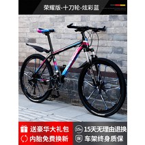 저렴한 MTB 산악자전거 입문용 학생용 성인용 24인치 26인치 27.5인치, 30단, 글로리 스틸 프레임 텐 나이프 화려한