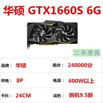 ASUS GALAXY GTX1060 3G 5G 6G 1660Ti 1660s 6g MSI 1065 컴퓨터 게임 그래픽 카드, ASUS GTX1660슈퍼 6G